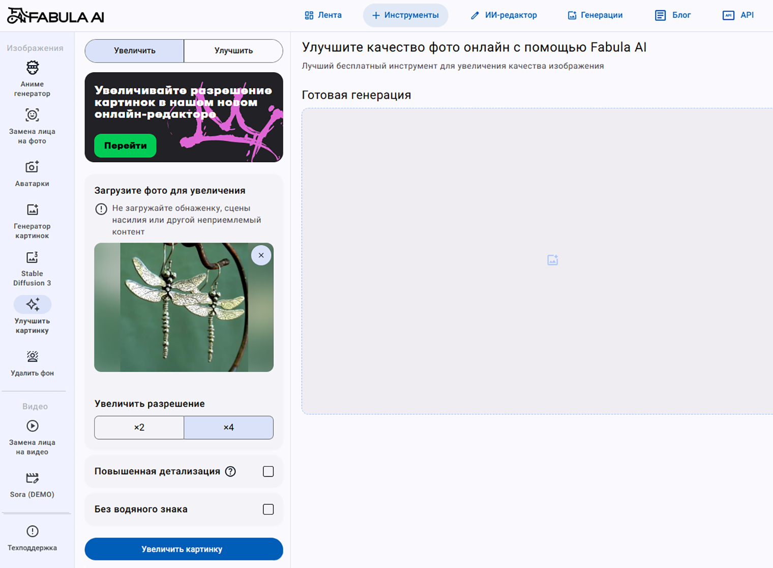 Нажимаем на синюю кнопку