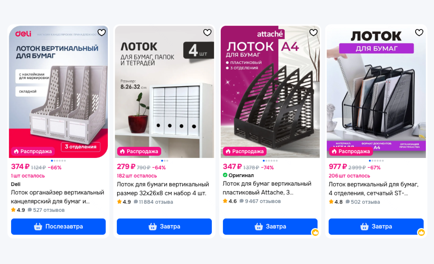 Вертикальные лотки для бумаг удобнее горизонтальных, где документы лежат стопкой. Источник: ozon.ru