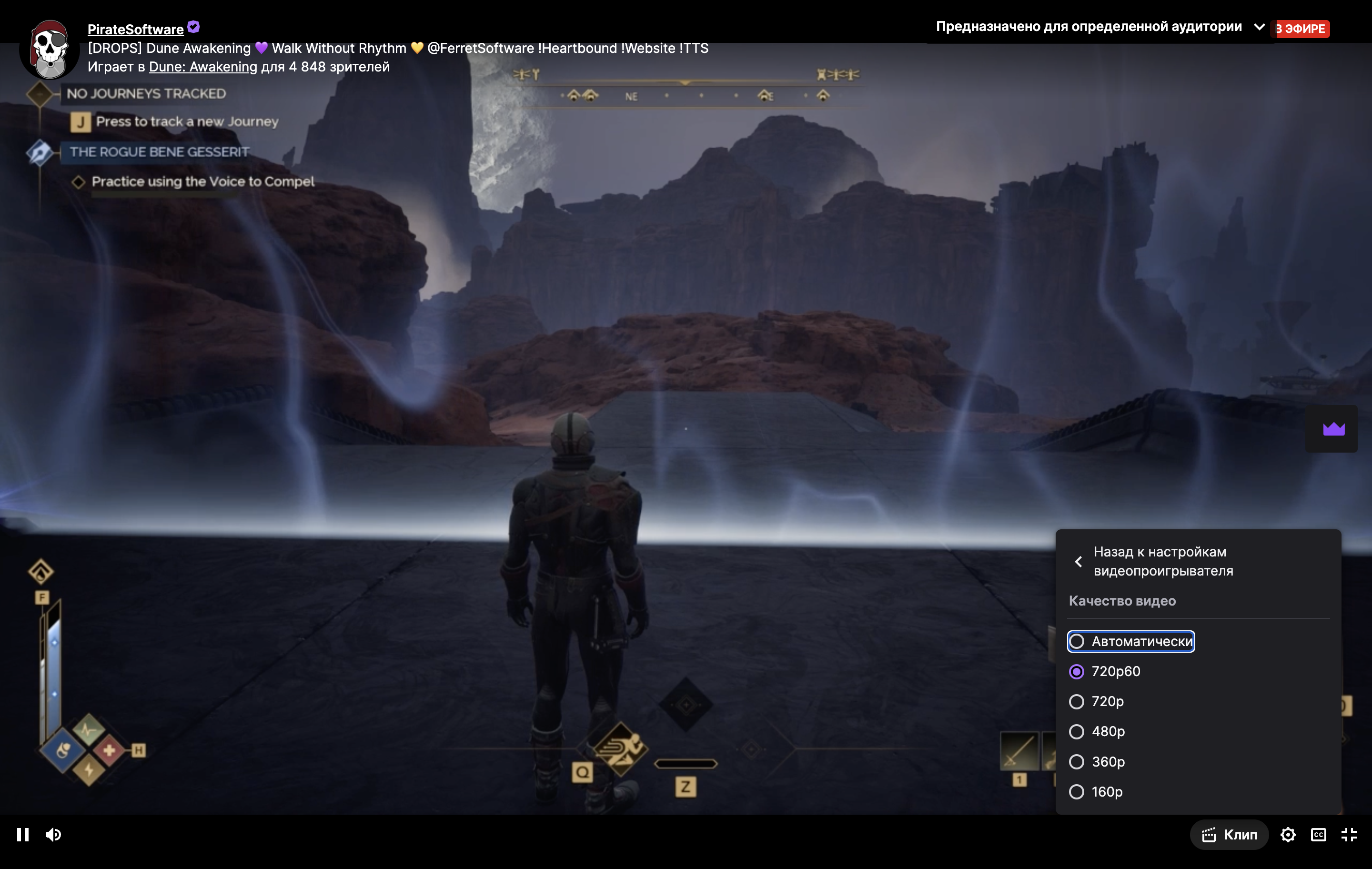 Так сейчас выглядит меню с разрешениями на Twitch, если заходить с российского IP-адреса