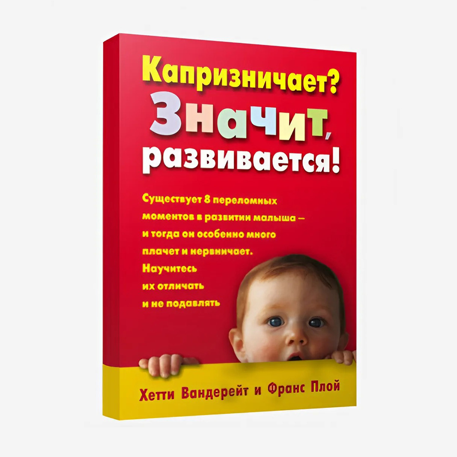 Книга о скачках роста вышла в России в 2007 году. Сейчас ее можно найти в основном в букинистических магазинах или в объявлениях на «Авито»