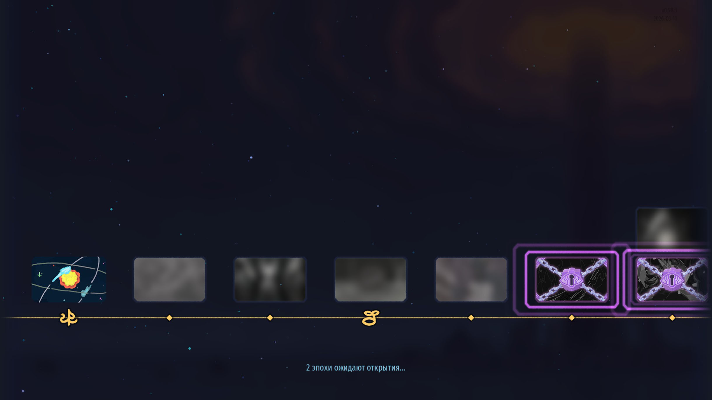 Во временной шкале Slay the Spire 2 все тоже началось с Большого взрыва