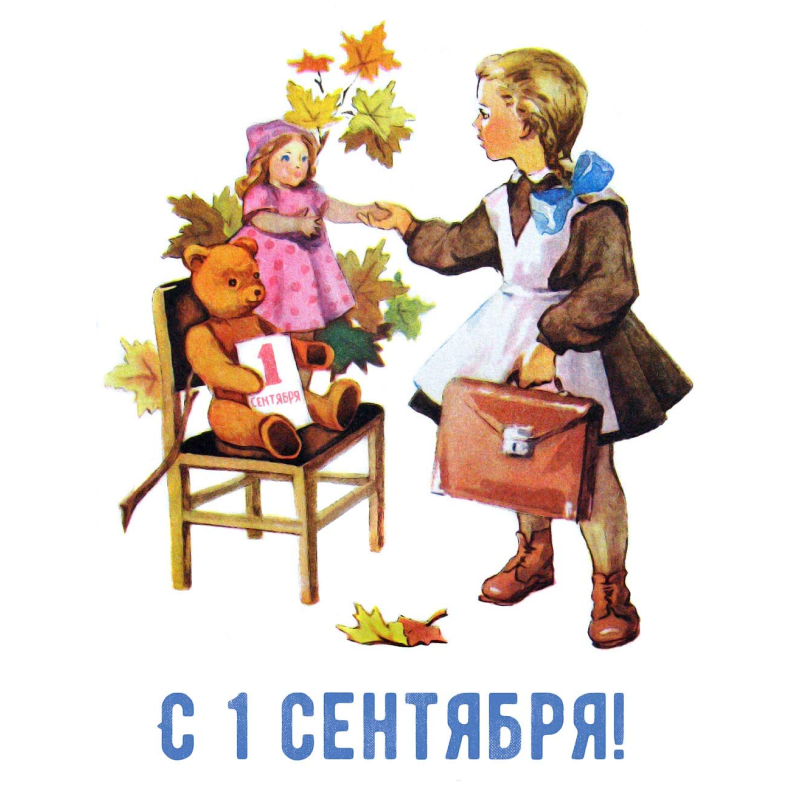 Винтажная
