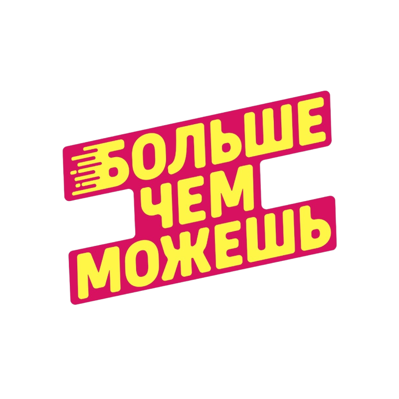 Фонд «Больше Чем Можешь»