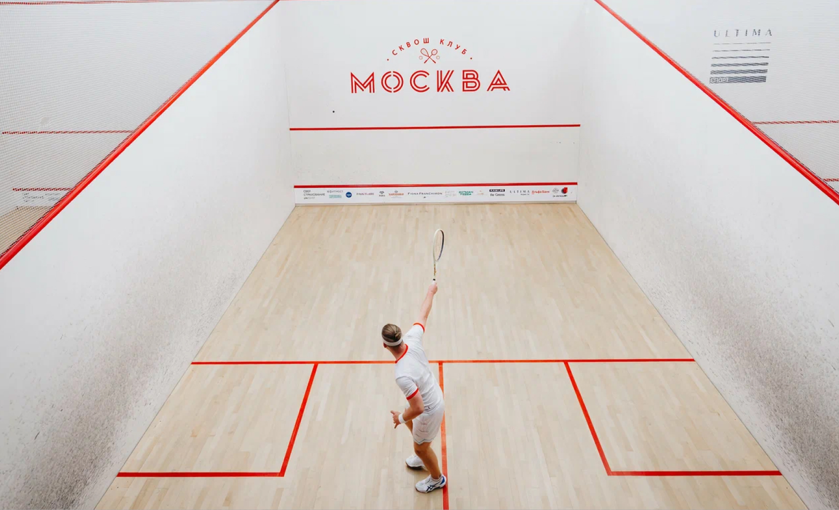 Сквош-клуб «Москва»