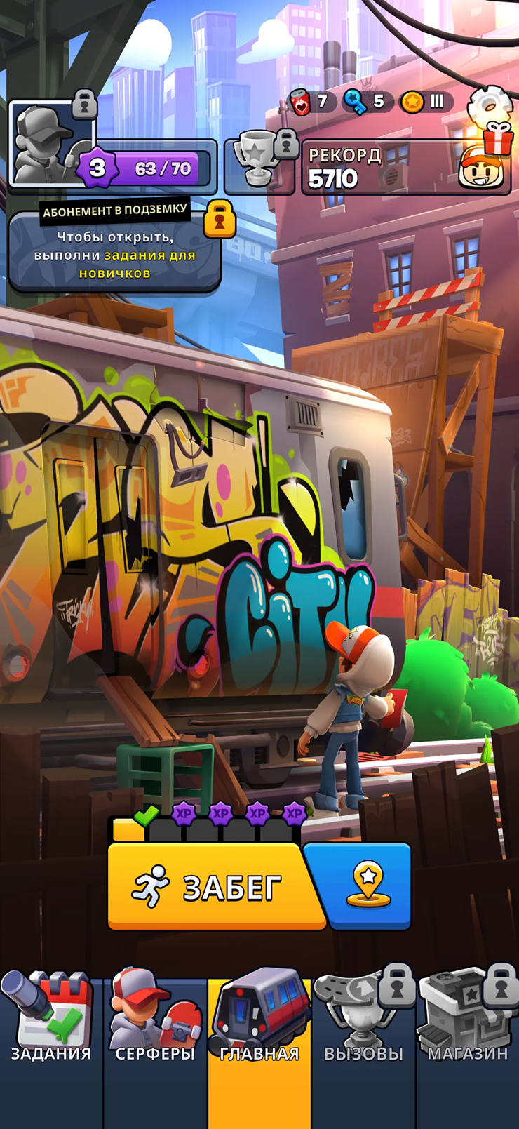 Так выглядит главное меню. © SYBO Games