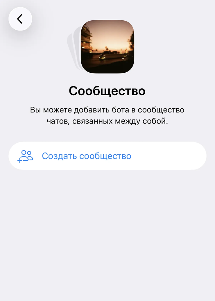 По своей механике сообщества напоминают серверы Discord, где разрозненные текстовые чаты и каналы объединяются в одну структуру
