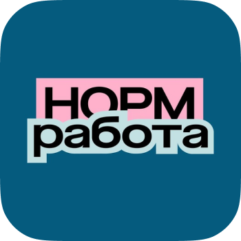 Норм работа