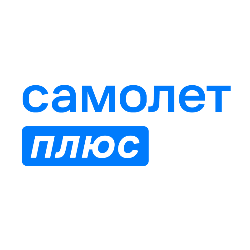 Самолет Плюс