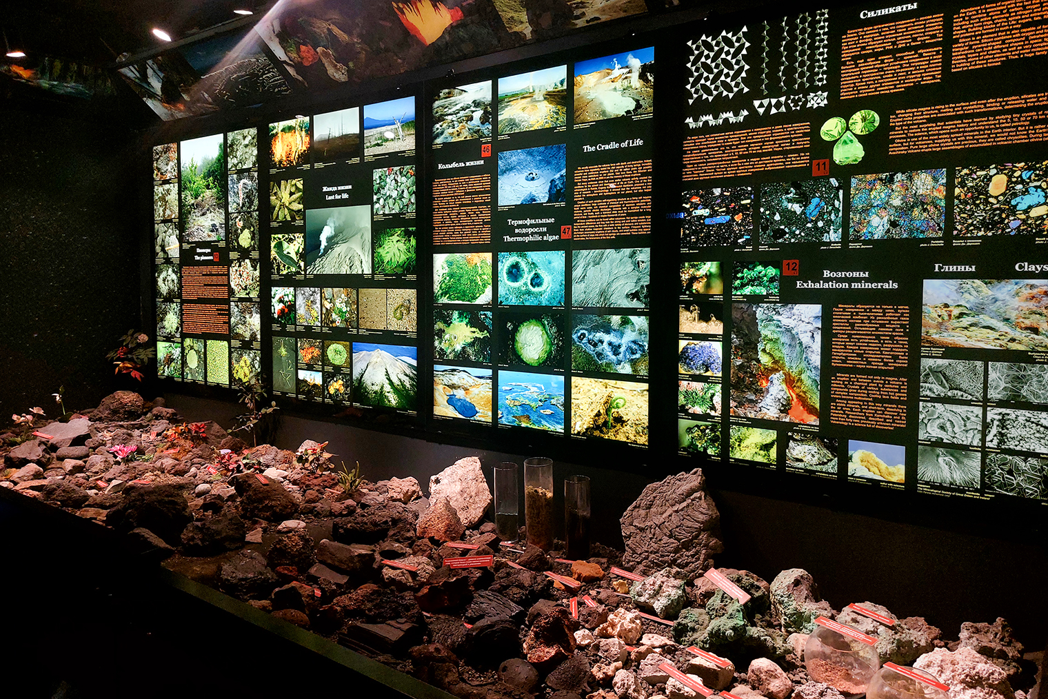 Основной зал с экспонатами в музее «Вулканариум»
