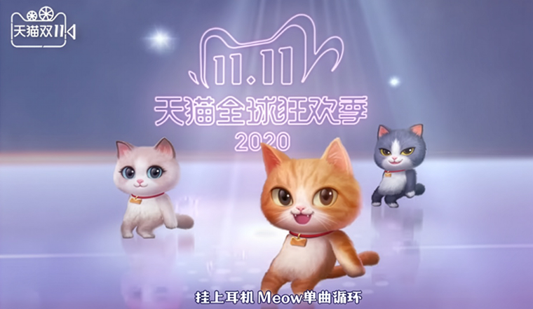 Заставка игры от Taobao на День холостяка 2020 года. © scmp.com