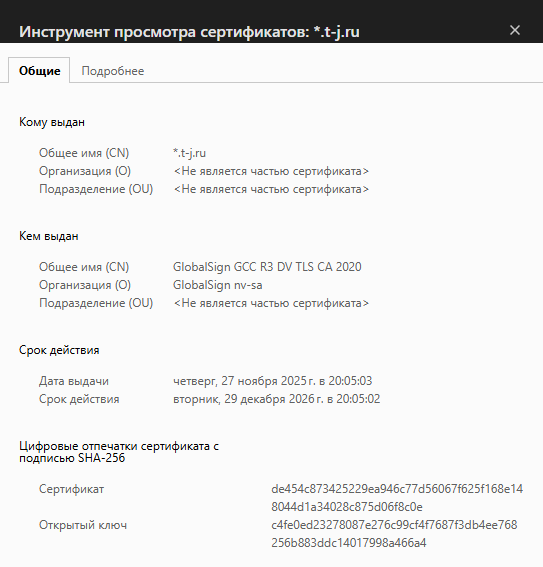 Так выглядит безопасное соединение