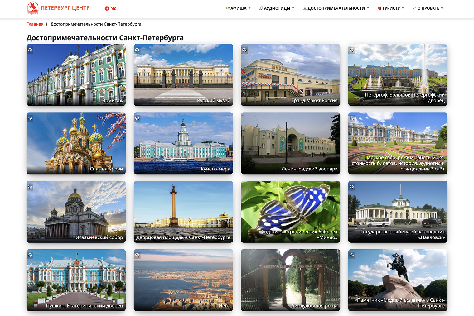 © peterburg.center