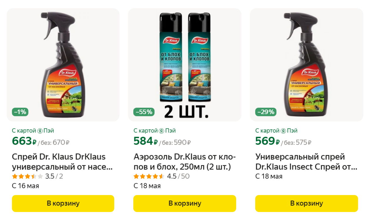Цены на инсектицид Dr. Klaus от короеда на «Яндекс Маркете»