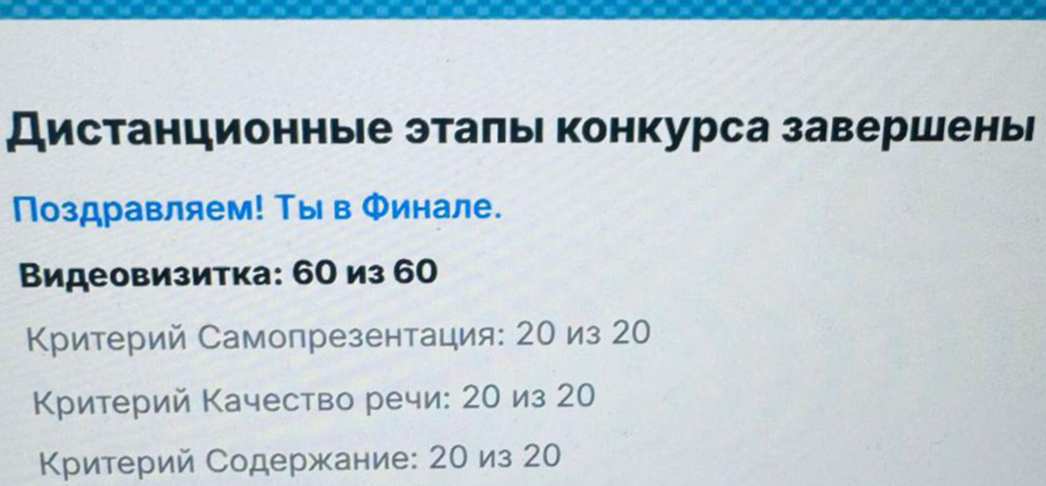 В личный кабинет Дианы на сайте «Большой перемены» пришло письмо с разбором полученных баллов. На снимке — отрывок, так как я не уверена, что его можно публиковать полностью