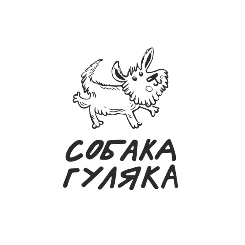 Собака-гуляка