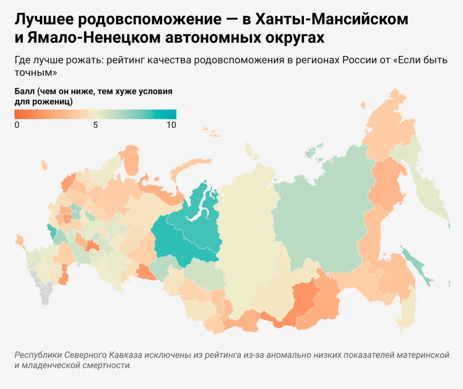 © Росстат, ЦНИИОИЗ, Минздрав, расчеты «Если быть точным»