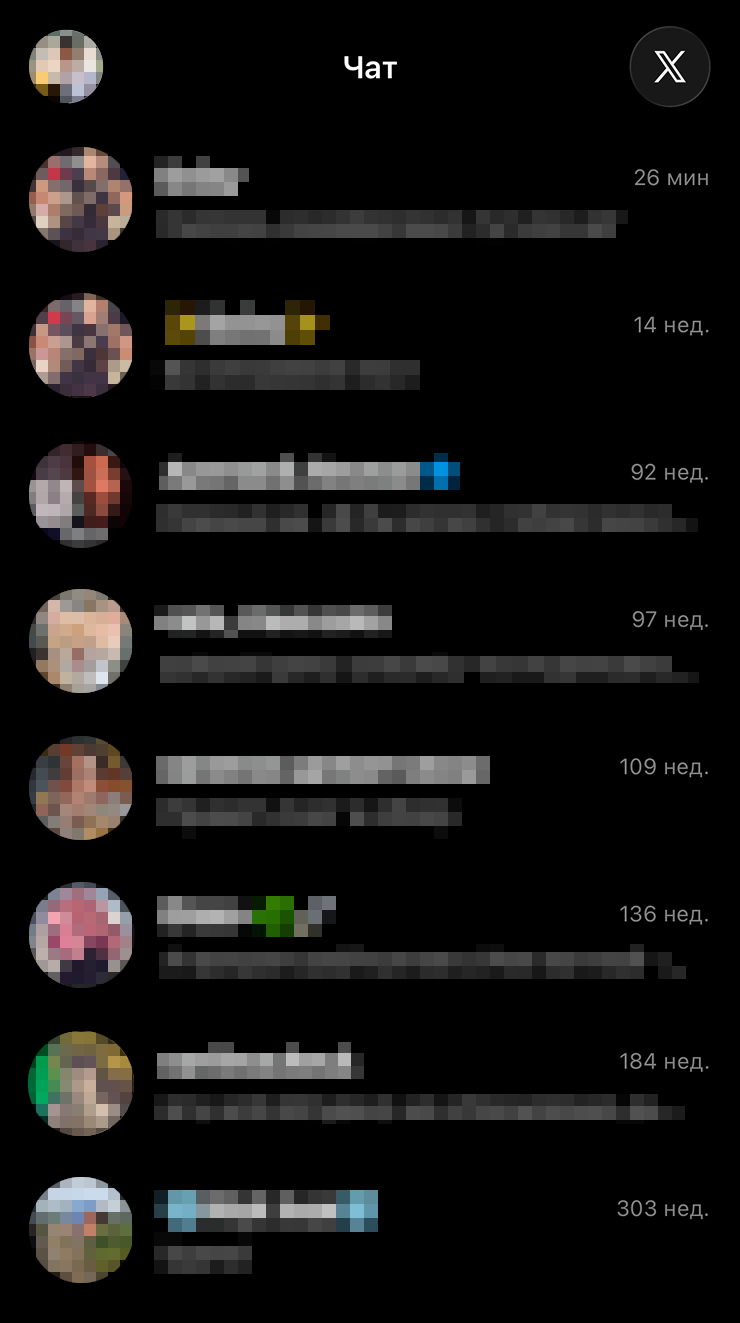 Так выглядит интерфейс XChat