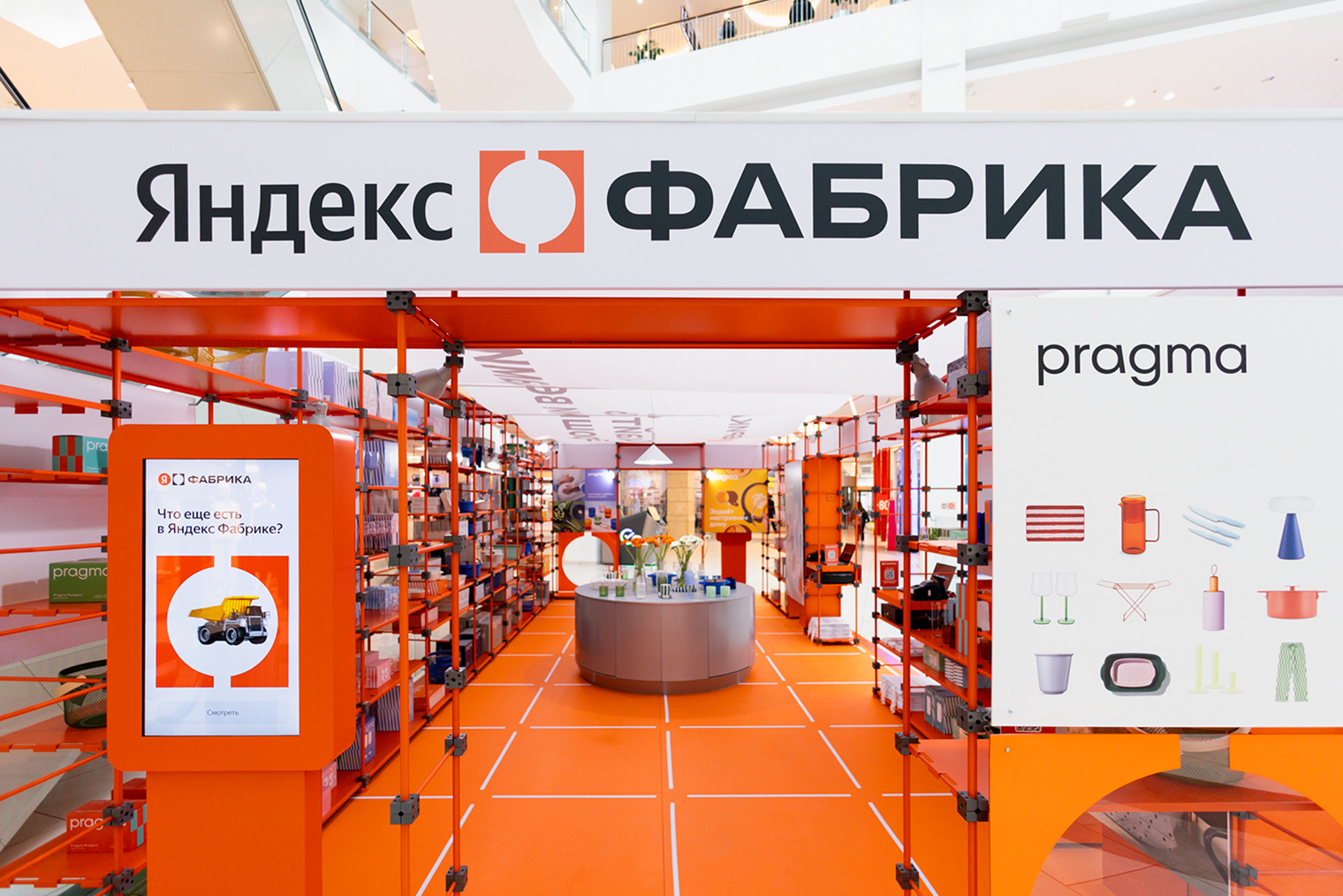 Интерьер магазина «Яндекс Фабрики» в «Метрополисе»