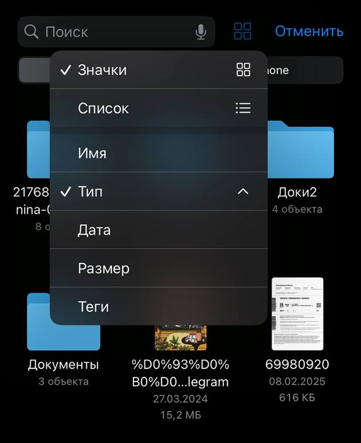 Сортировку можно также найти рядом со строкой поиска — это значок в виде четырех квадратиков