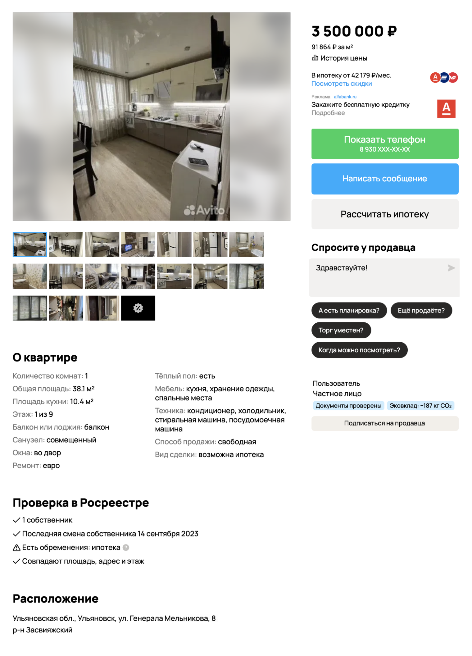 В жилом комплексе «Юго-западный» однокомнатная квартира стоит 3,5 млн рублей