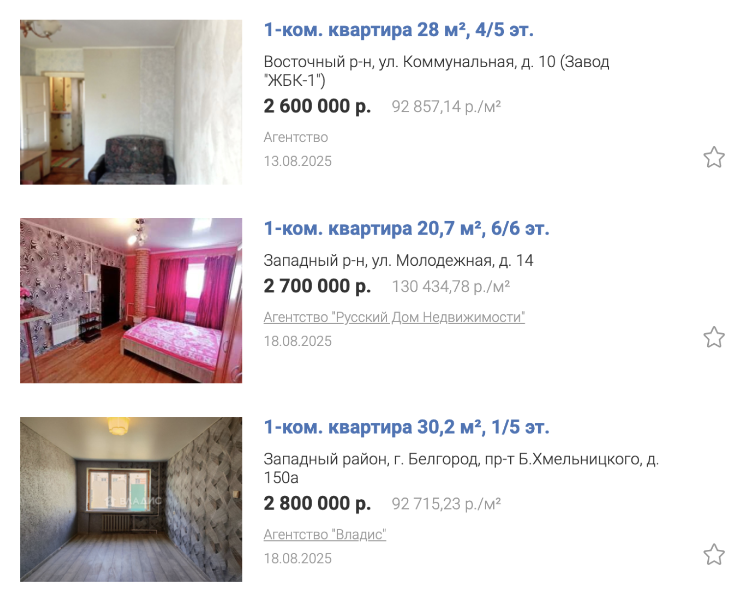 Цены на однокомнатные квартиры на сайте газеты «Моя реклама» — от 2,6 млн рублей