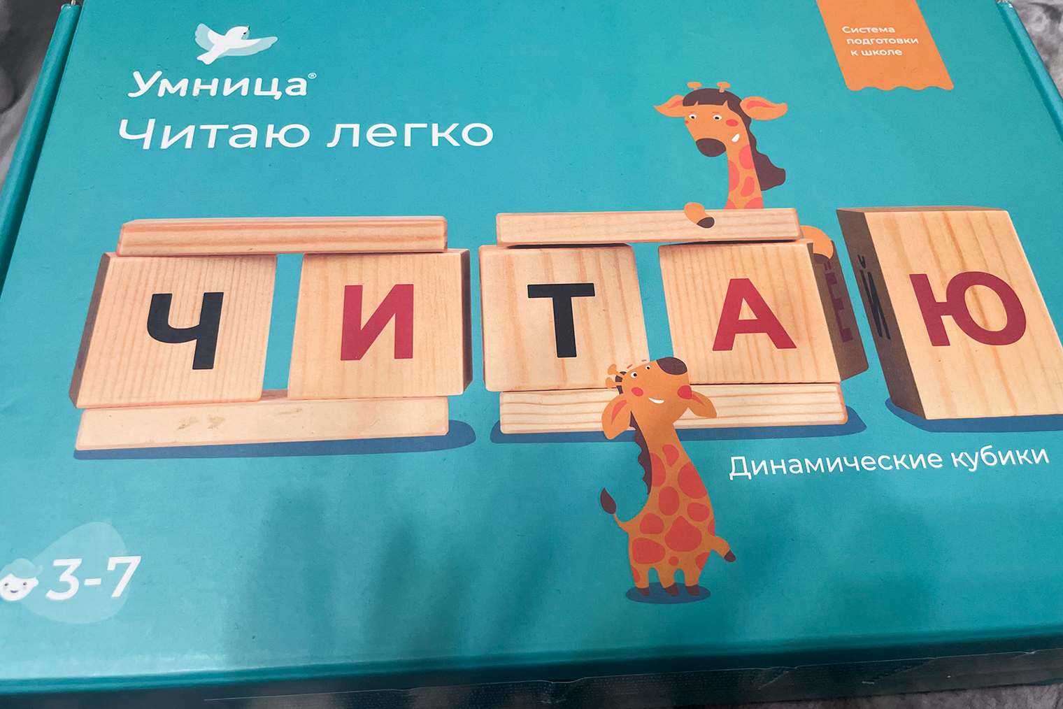 Дочь тоже осваивает чтение