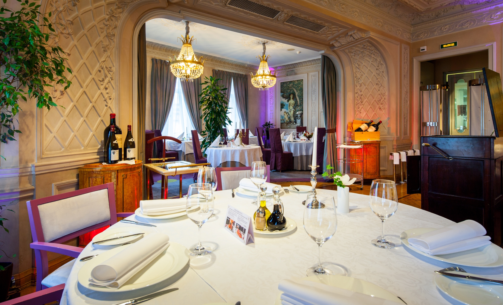 Сходить на исторический ужин