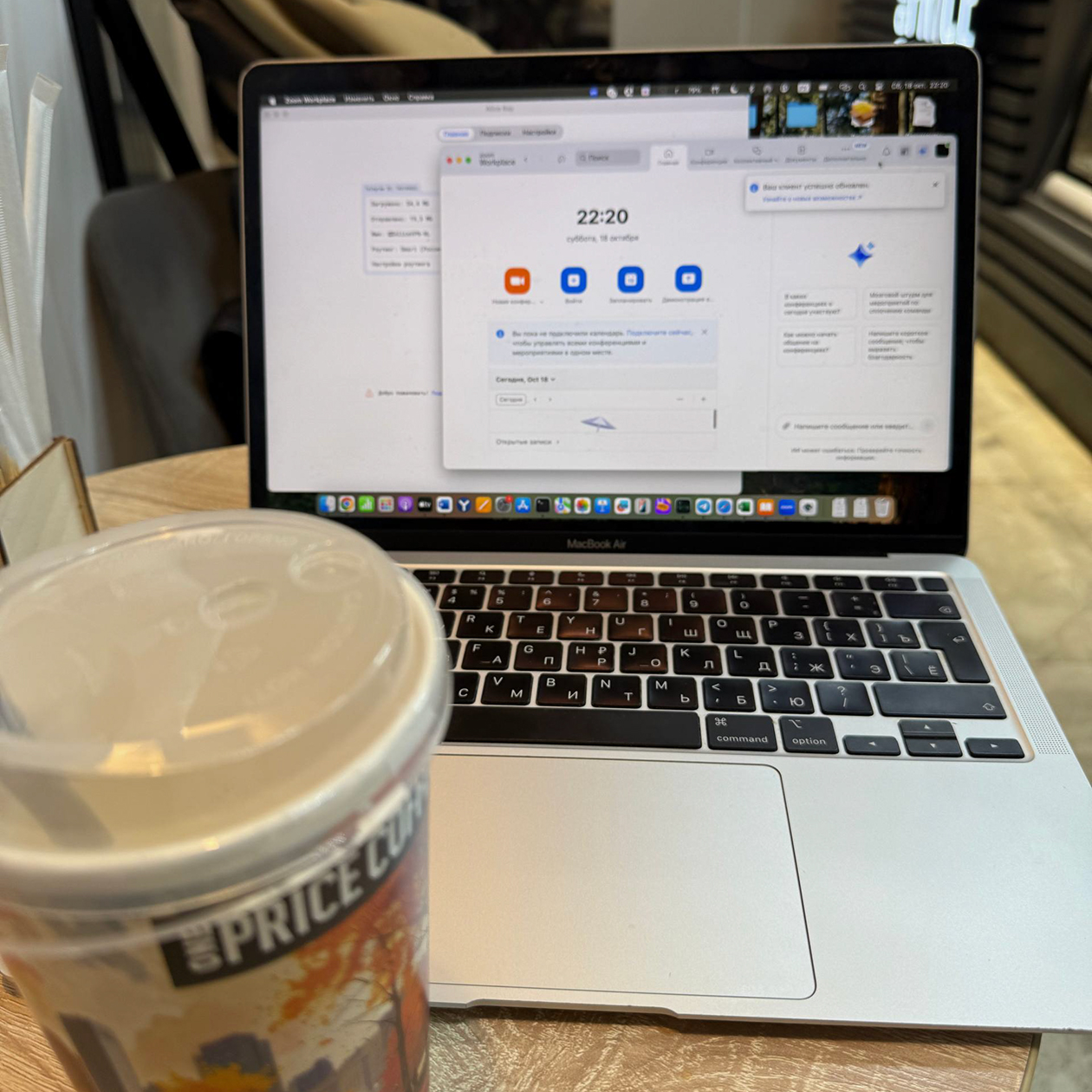 Взял себе латте в красивом стакане