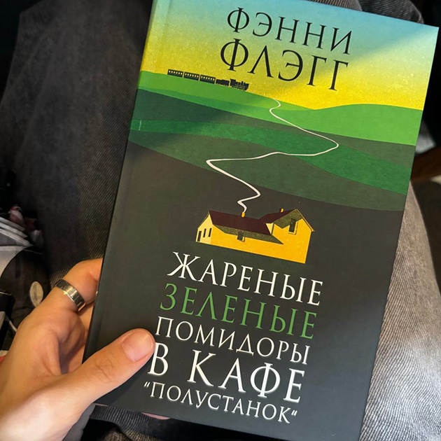 Жизнеутверждающая книга