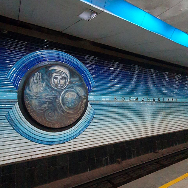 Станция метро «Космонавтов»