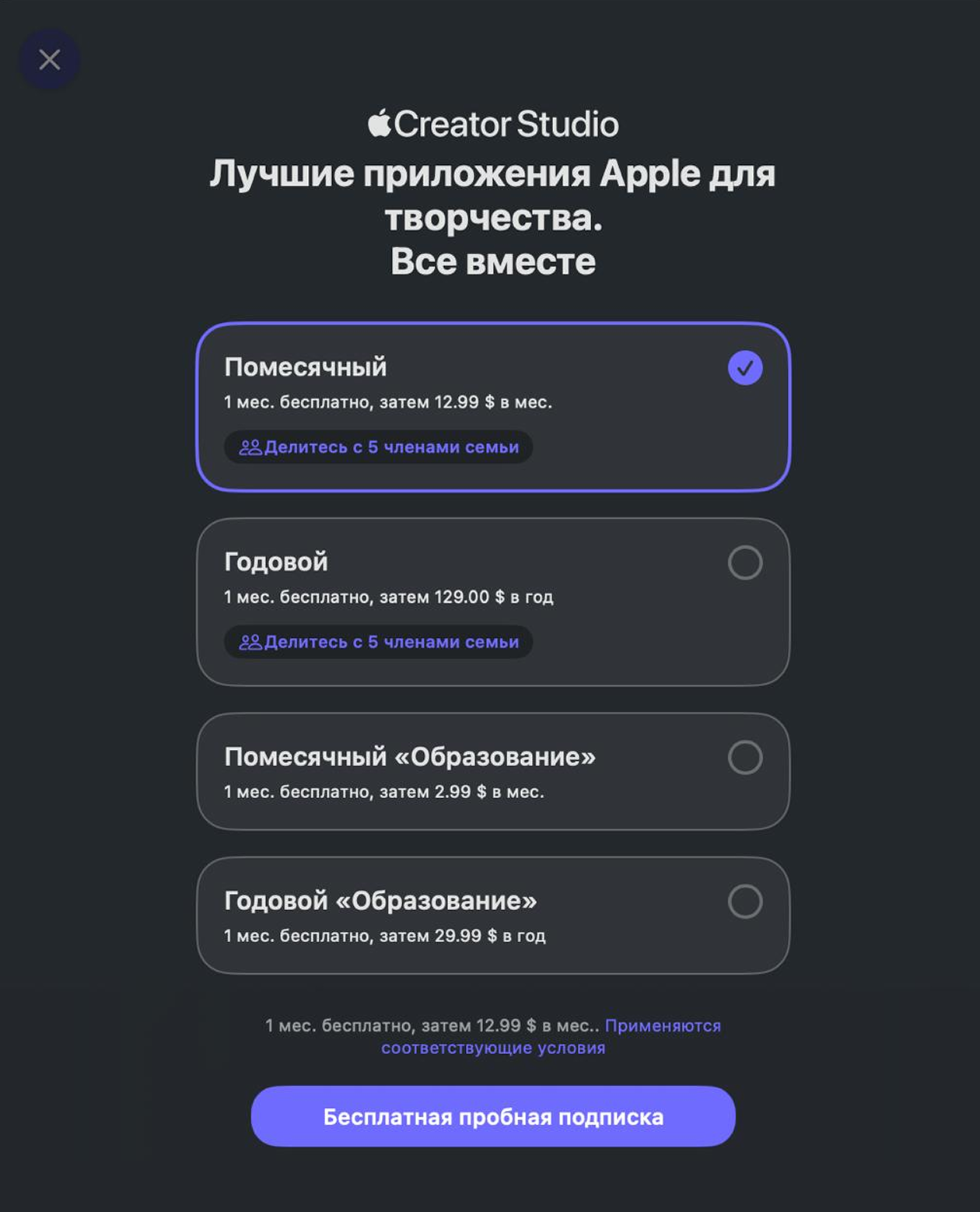 Бесплатный пробный период можно получить только на учетной записи с подтвержденным способом оплаты
