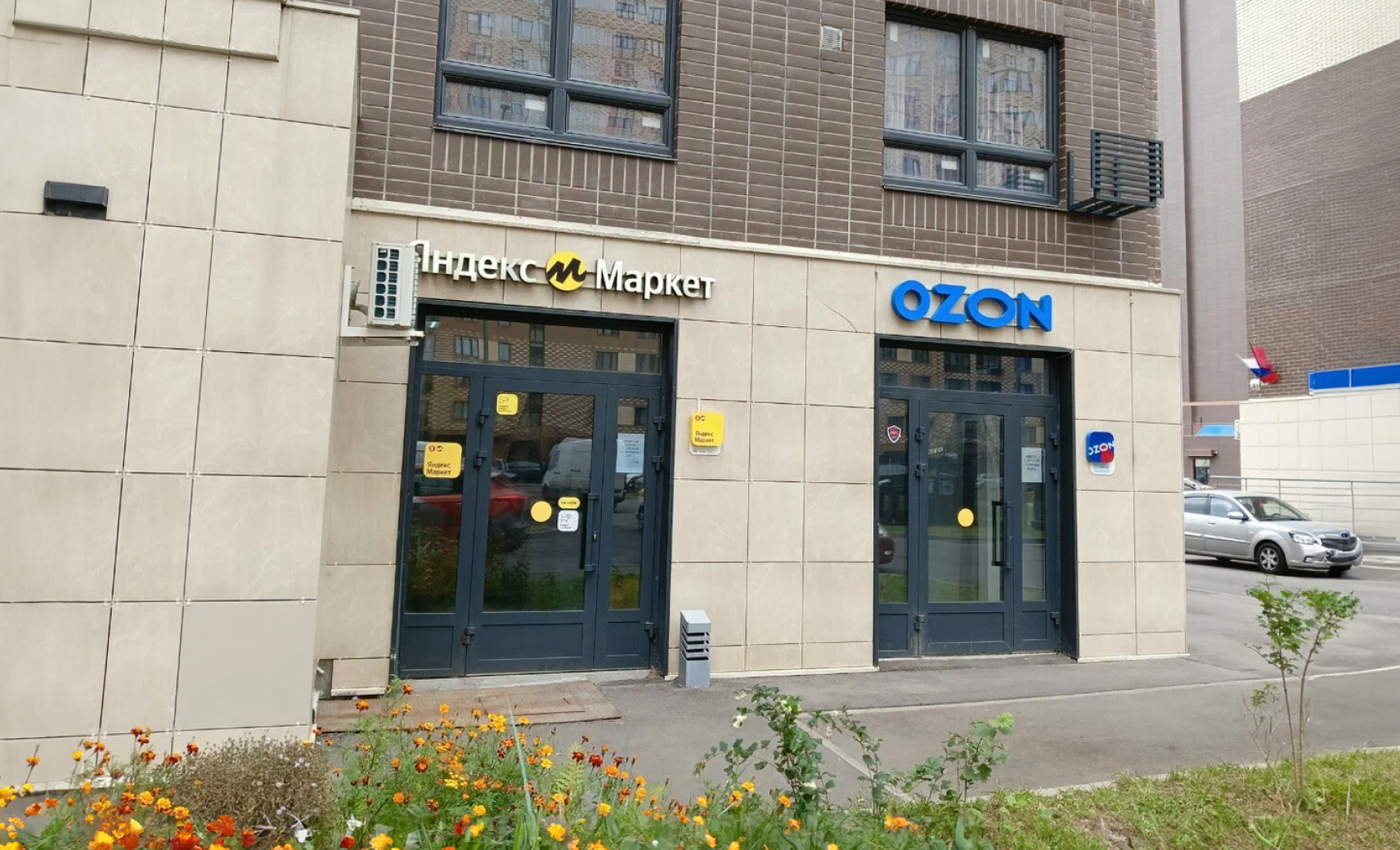 Ozon и «Яндекс Маркет» в Москве
