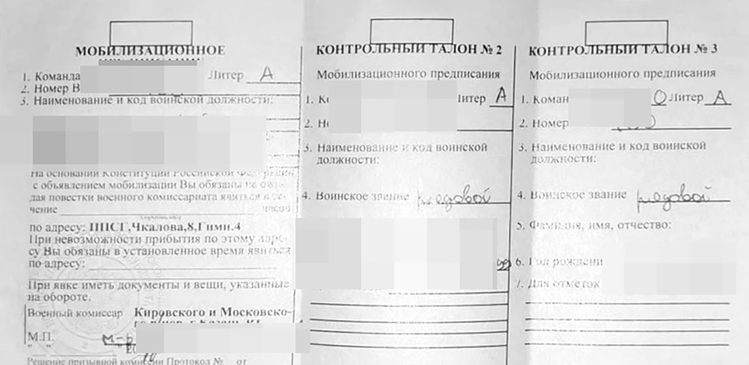В мобилизационном предписании указывают личные данные военнослужащего, военно-учетную специальность и команду — условная группа граждан, которые предназначены для назначения в одну воинскую часть или подразделение