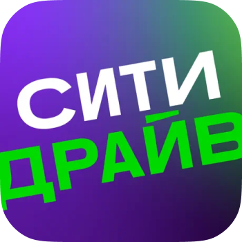 Ситидрайв