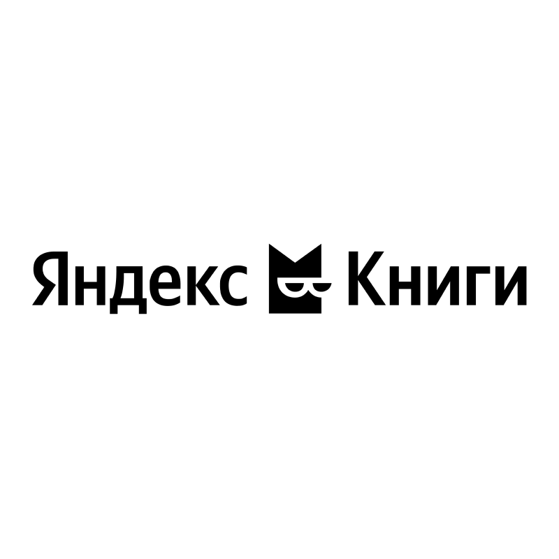 Яндекс Книги