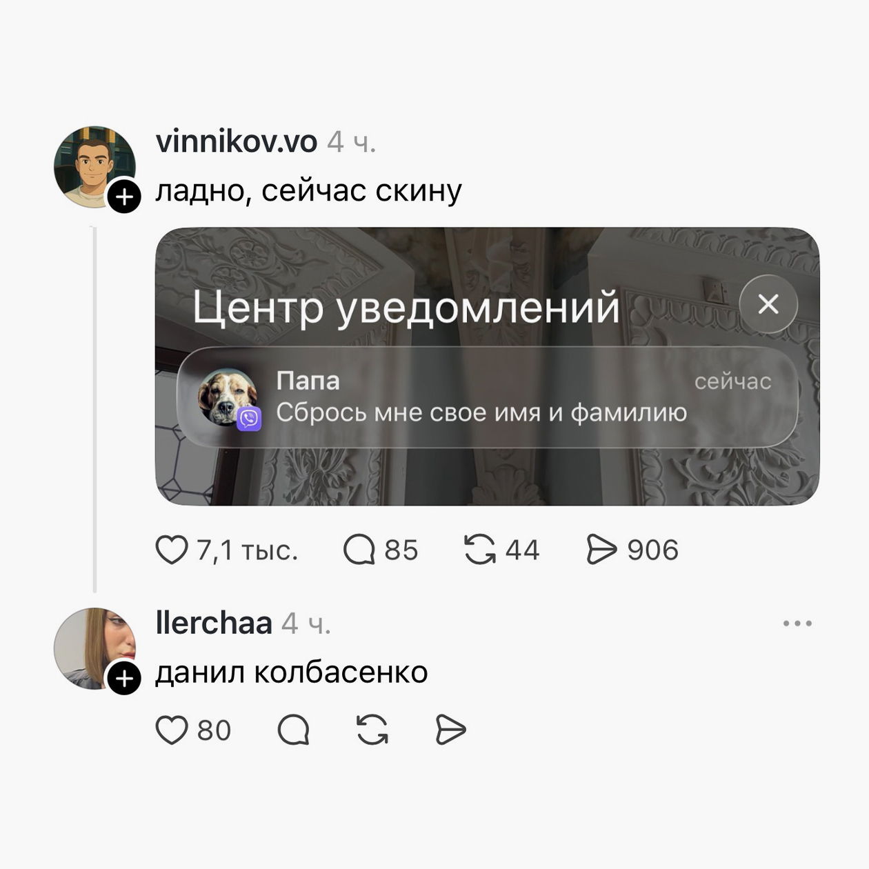 ФИО — это почти ID. © Соцсети