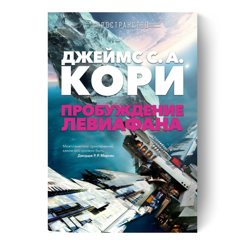 Цикл «Пространство»