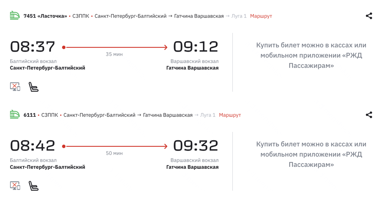 А эта «Ласточка» уже принадлежит СЗППК — значит, кэшбэк за покупку билета будет. Источник: ticket.rzd.ru
