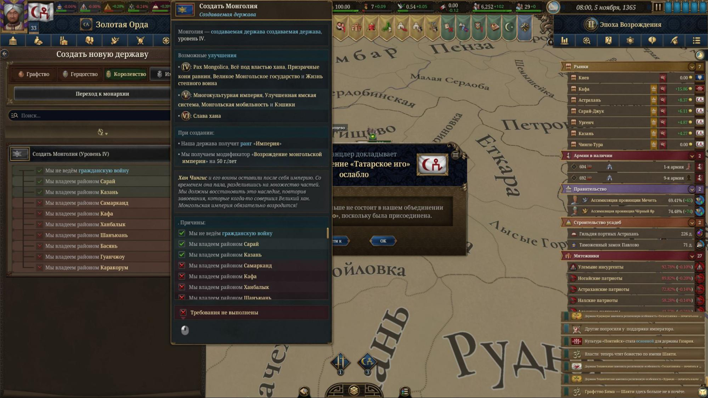 Моряков у Золотой Орды вполне предсказуемо нет. Зато есть шанс основать Монголию