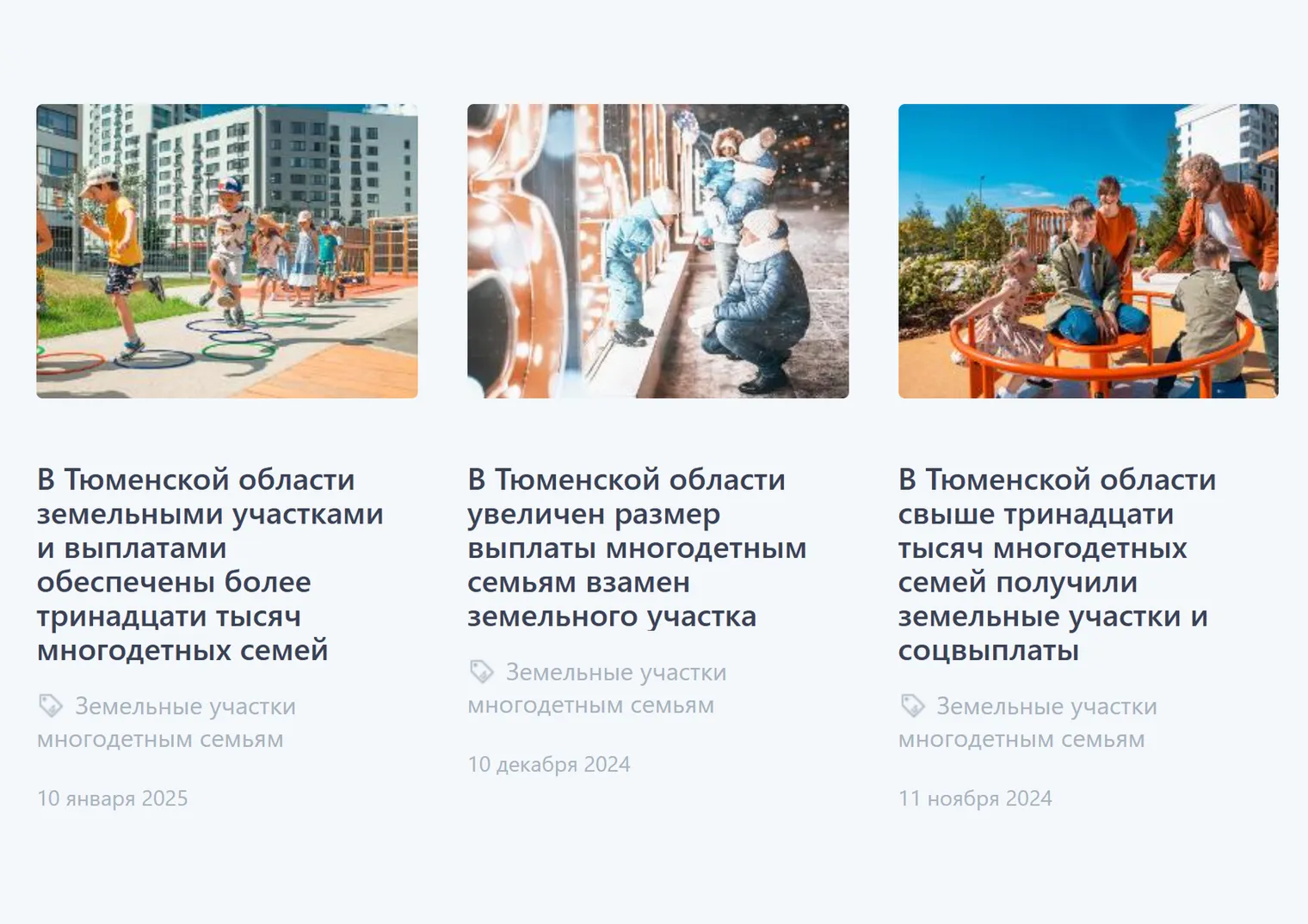 Здесь же можно прочитать все официальные новости по теме и по ссылке перейти на сайт департамента имущественных отношений Тюменской области — органа исполнительной власти Тюменской области. © admtyumen.ru