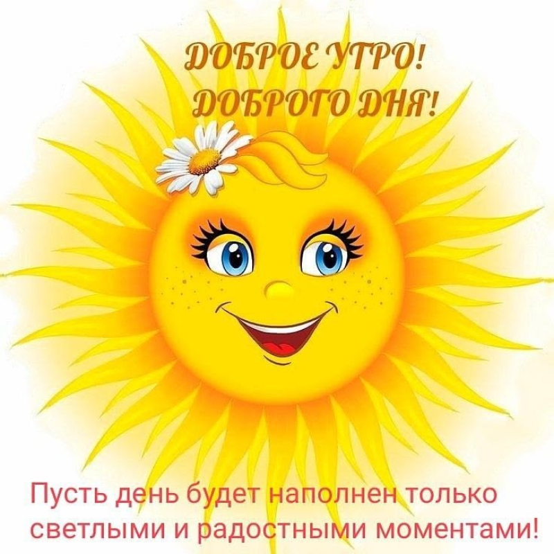 Солнце