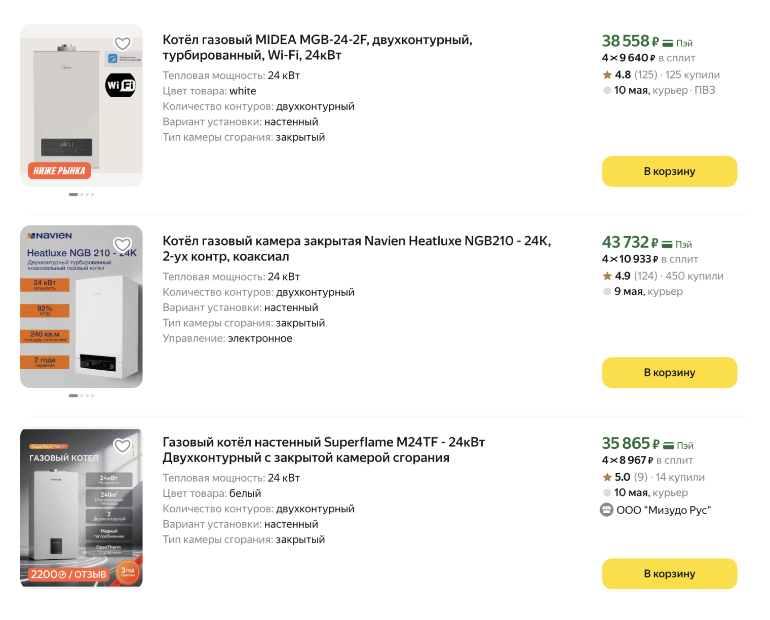 Цены на двухконтурные газовые котлы: такие умеют и отапливать дом, и подогревать холодную воду вместо бойлера. У конвекционного котла КПД около 90%, а остаточная энергия «улетает» в трубу. Есть более эффективные конденсационные котлы, но их цена вдвое больше. © market.yandex.ru
