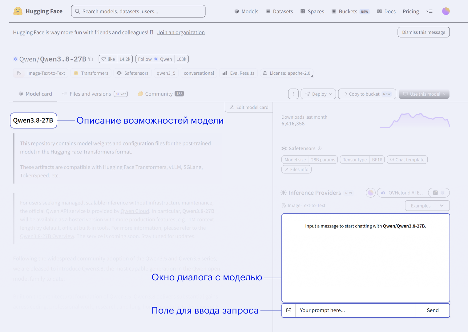 На страницах многих моделей можно не только больше узнать об их характеристиках, но и сразу опробовать выбранный инструмент в деле. © Hugging Face