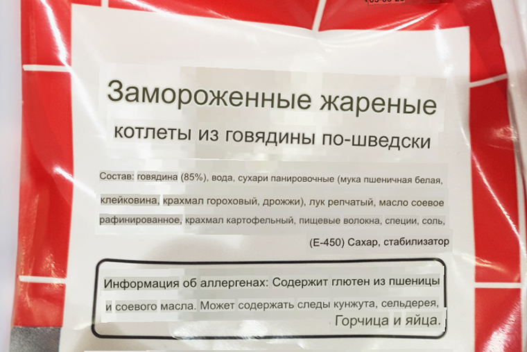 Состав замороженных полуфабрикатов — спасибо гугл-переводчику