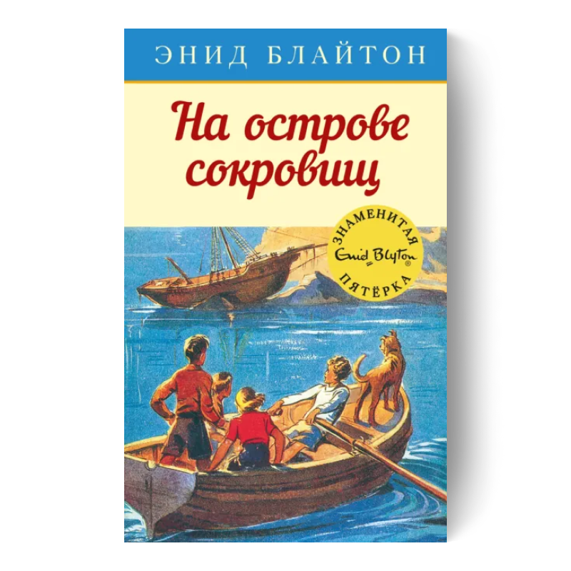 Знаменитая