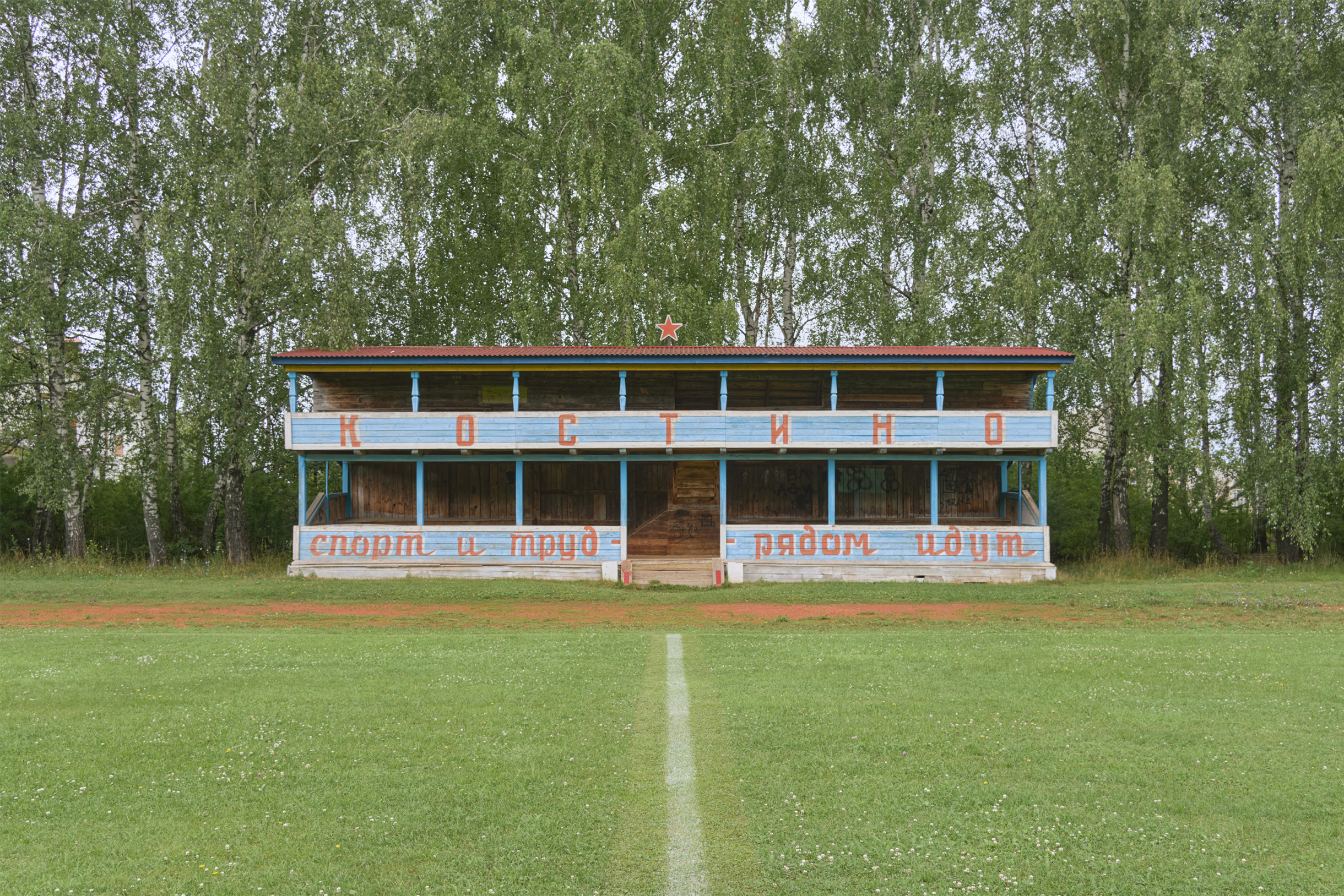 Деревянная двухъярусная трибуна — центральный объект комплекса