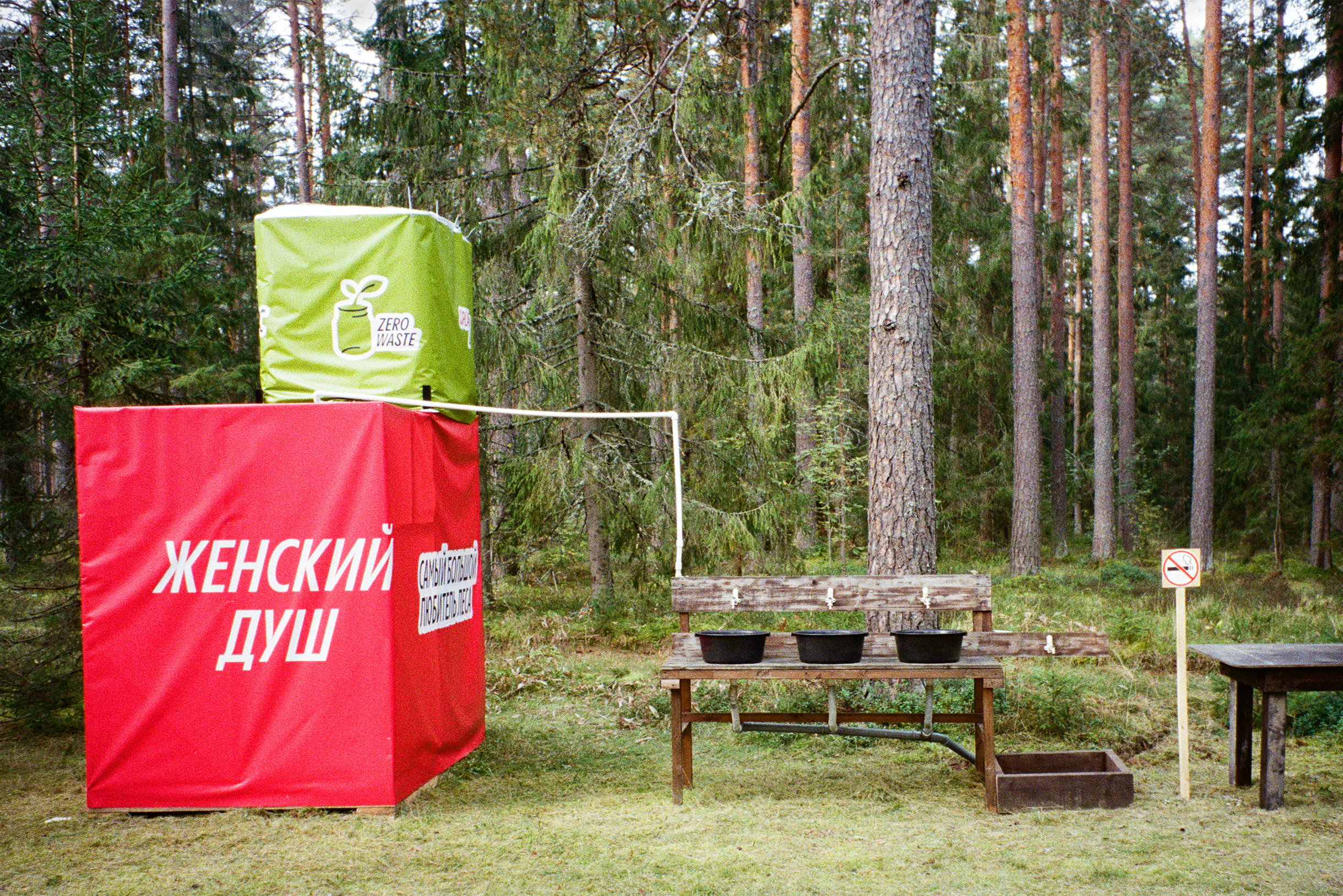 В душевых даже была горячая вода