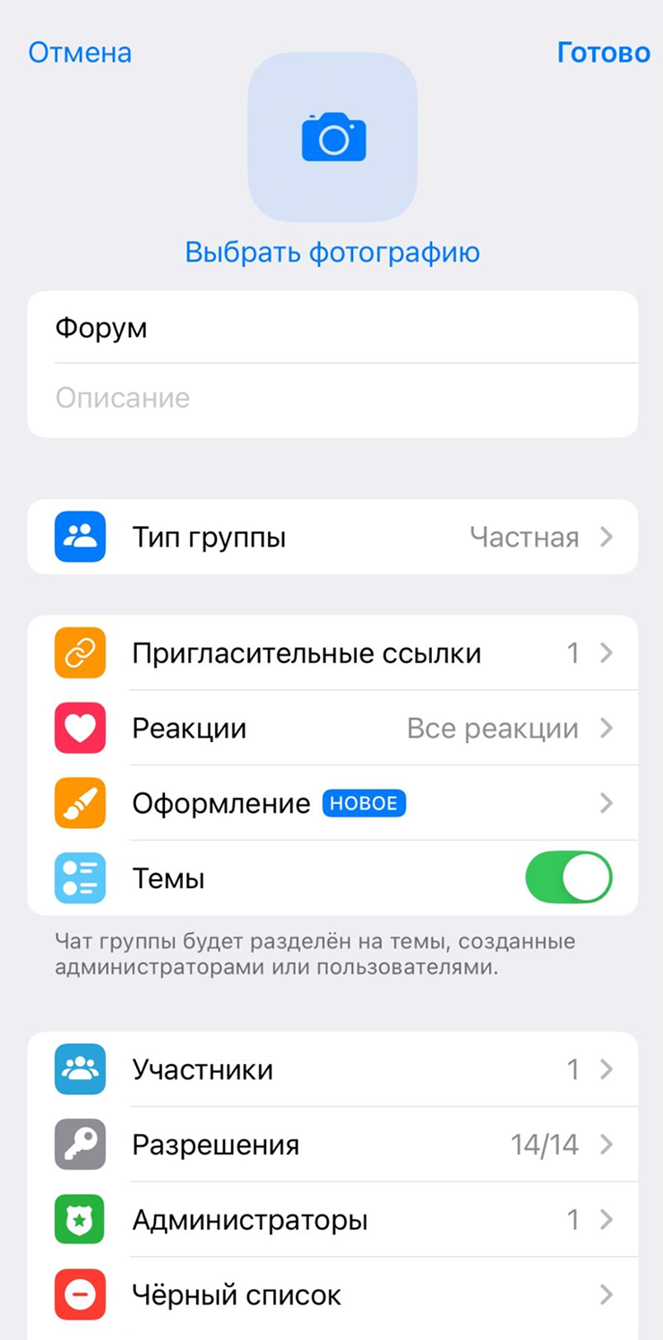 Для создания форума нужно просто включить темы