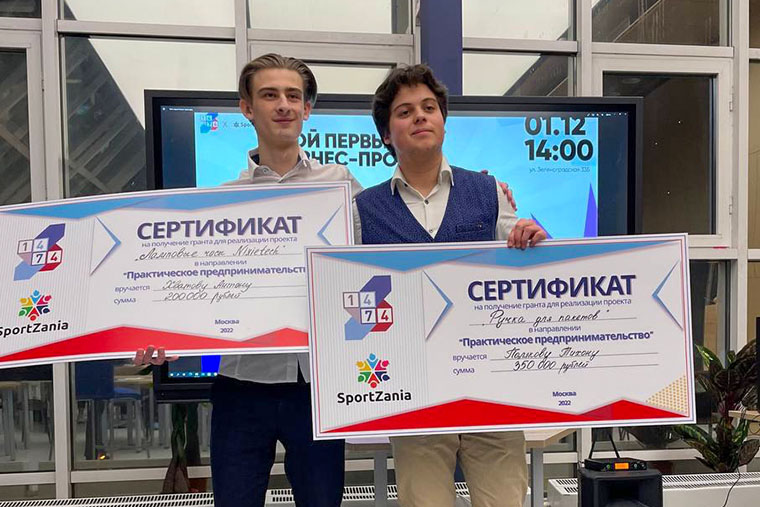 Еще в школе я выиграл грант на 200 000 ₽, но мне не понравились условия, и я отказался