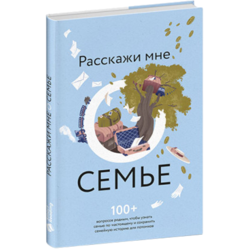 Дневник о семье